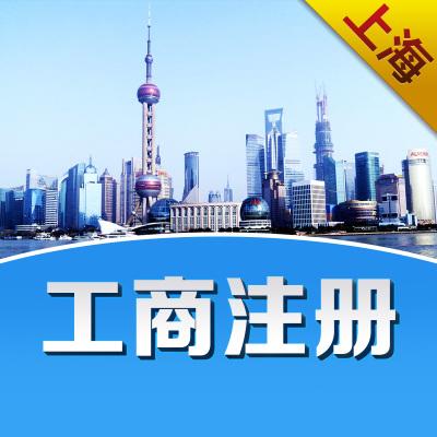 上海商标注册费用多少公司:在哪里办理上海商标注册
