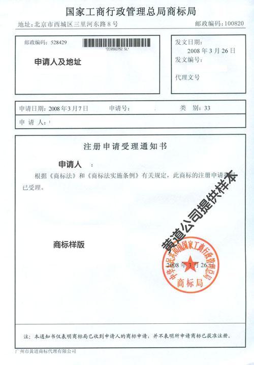 商标好注册吗注册商标需要多长时间：商标从申请到注册一般需要多长时间？