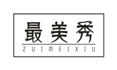 日照33类商标注册流程费用多少
