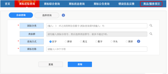 商标注册名字查询系统(商标注册证) 商标注册名字查询系统(商标注册证)