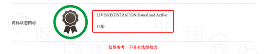 商标注册名字查询系统(商标注册证) 商标注册名字查询系统(商标注册证)