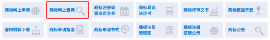 商标注册名字查询系统(商标注册证) 商标注册名字查询系统(商标注册证)