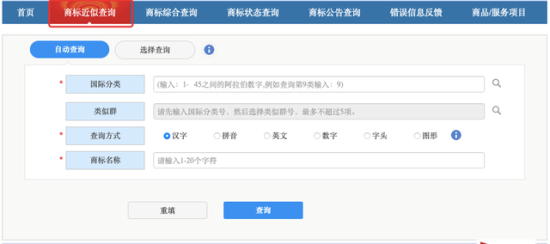 商标注册名字查询系统(商标注册证) 商标注册名字查询系统(商标注册证)