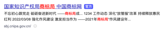 商标注册名字查询系统(商标注册证) 商标注册名字查询系统(商标注册证)