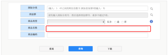 商标注册名字查询系统(商标注册证) 商标注册名字查询系统(商标注册证)