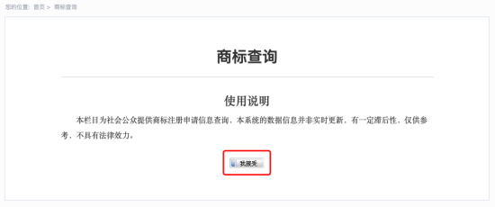 商标注册名字查询系统(商标注册证) 商标注册名字查询系统(商标注册证)